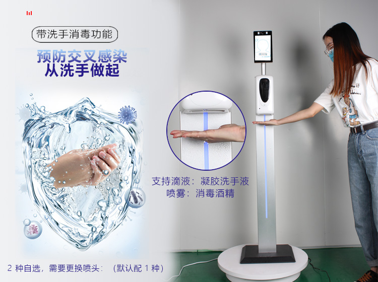 測溫考勤洗手一體機介紹 測溫考勤洗手一體機介紹